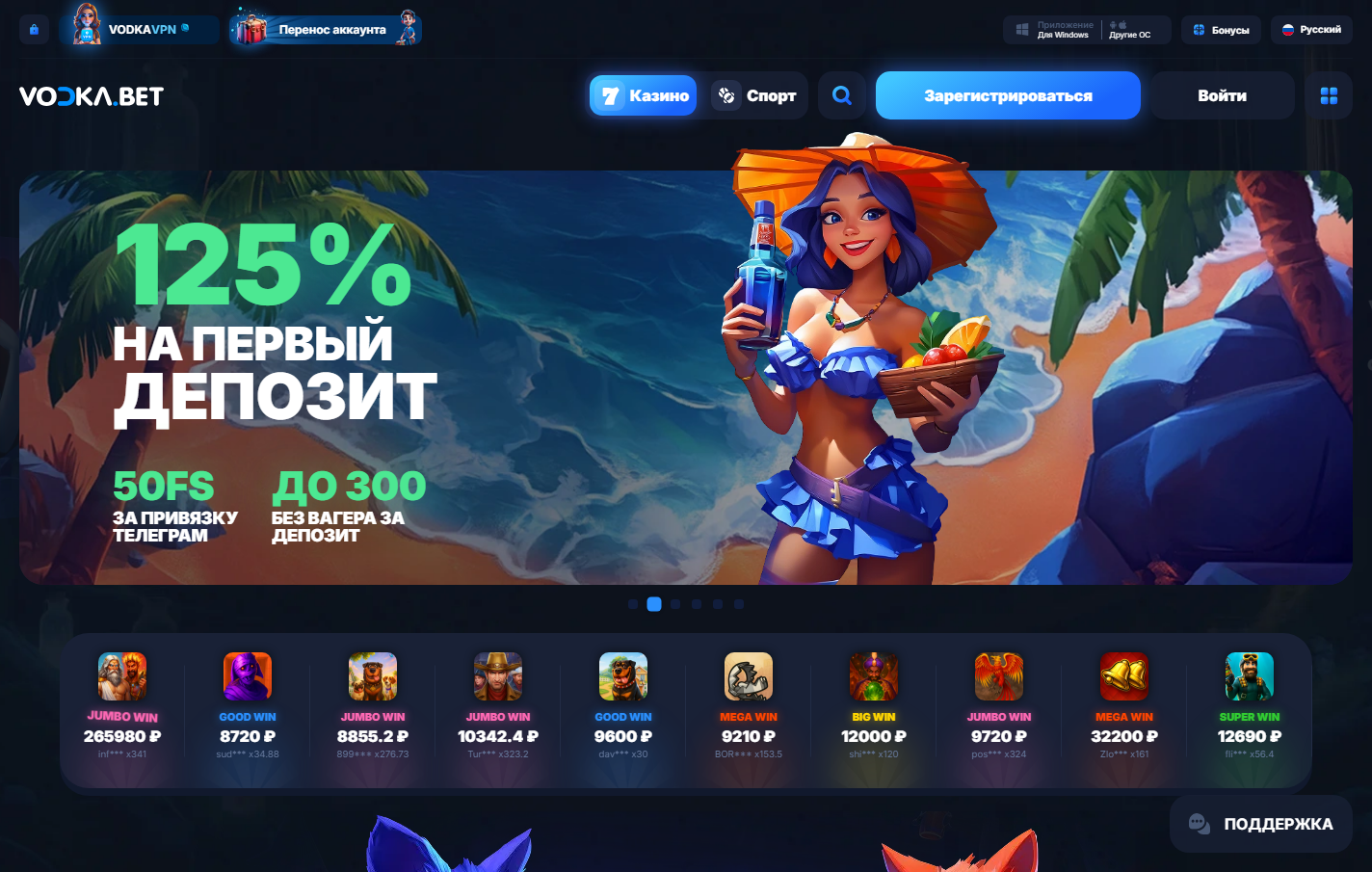 Vodka Casino Availability